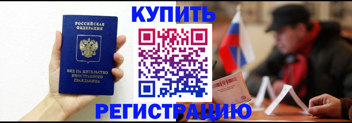 прописка гарантия в Липецкая области