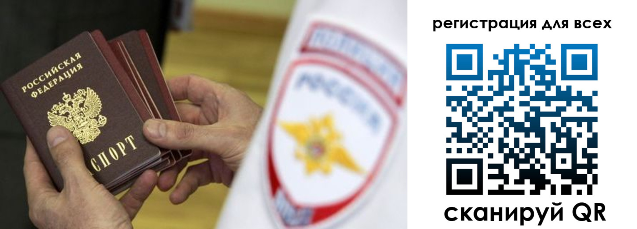 временная регистрация надежно в Липецкая области