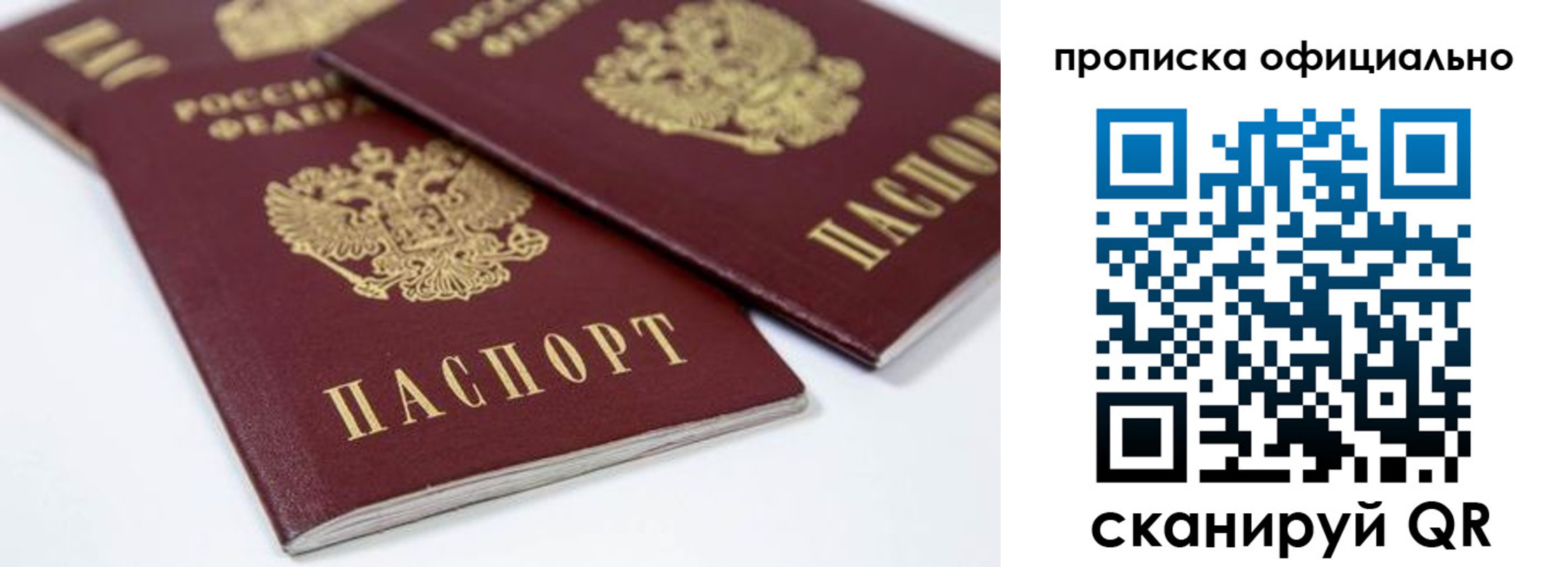 прописка для кредита в Липецкая области