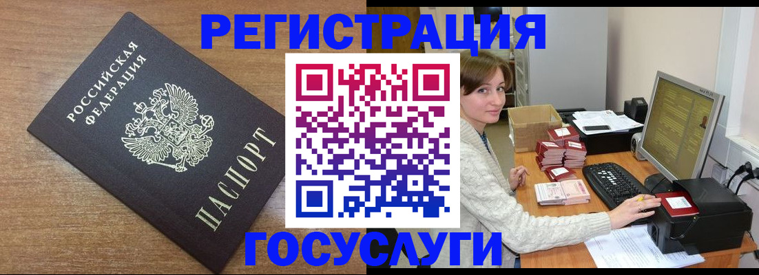 прописка регистрация в Липецкая области