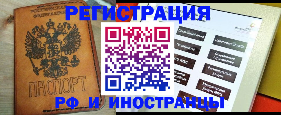 временная регистрация поиск в Липецкая области