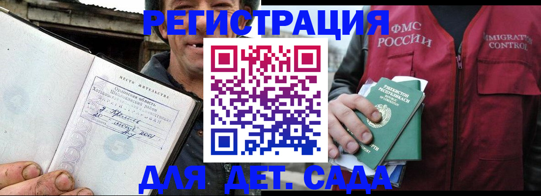 прописка паспорт в Липецкая области